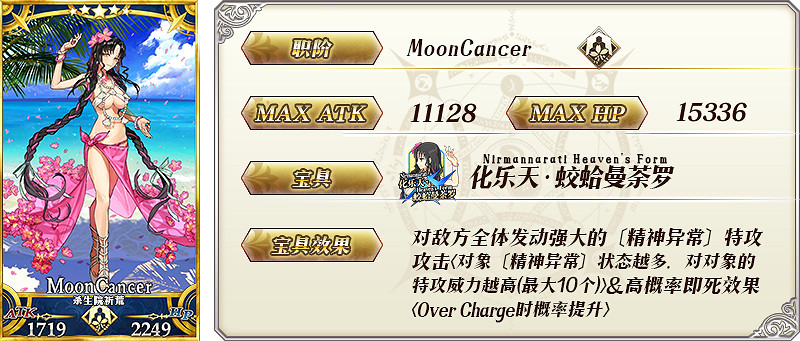 《FGO》泳裝殺生院值得抽嗎 泳裝五期推薦召喚一卡池簡評 《FGO》泳裝殺生院值得抽嗎 泳裝五期推薦召喚一卡池簡評