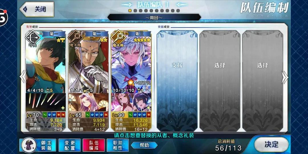 《FGO》泳裝四期高難本怎麽打 高難風魔小太郎打法攻略