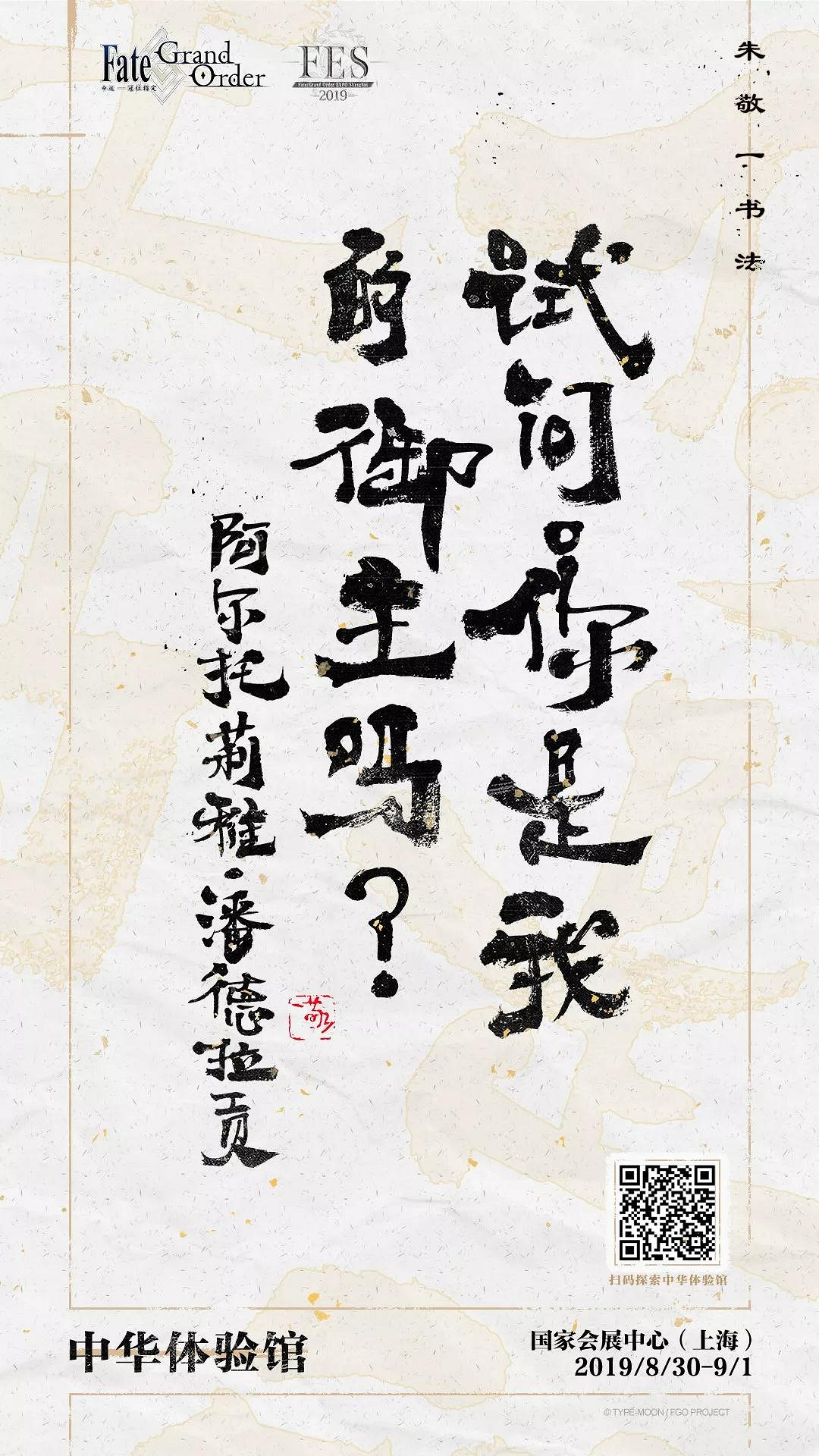 FGO三周年特別紀念展有什麽活動 FES2019九大看點彙總 FGO三周年特別紀念展有什麽活動 FES2019九大看點彙總