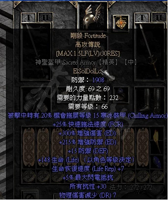 《暗黑破壞神2獄火重生》野蠻人裝備如何選擇?野蠻人最佳裝備推薦 《暗黑破壞神2獄火重生》野蠻人裝備如何選擇?野蠻人最佳裝備推薦