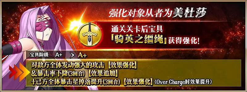 FGO三周年第9彈強化任務彙總 14騎技能寶具本強化數值一覽