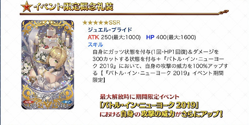 FGO眨眨祭再臨商店獎勵一覽 2019紐約之戰搬空商店需要多少材料