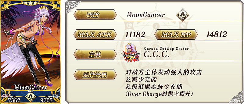 《FGO》水BB要不要抽 泳裝三期復刻水BB卡池簡評 《FGO》水BB要不要抽 泳裝三期復刻水BB卡池簡評