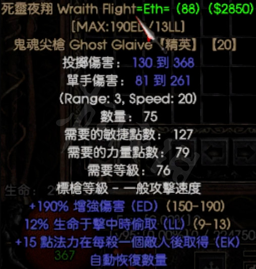 《暗黑破壞神2獄火重生》投擲類武器有哪些?投擲類武器分享 《暗黑破壞神2獄火重生》投擲類武器有哪些?投擲類武器分享