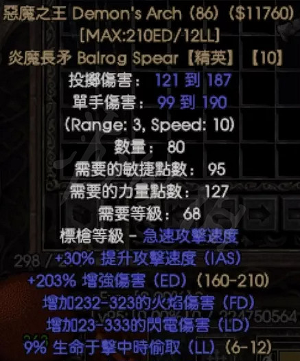 《暗黑破壞神2獄火重生》投擲類武器有哪些?投擲類武器分享 《暗黑破壞神2獄火重生》投擲類武器有哪些?投擲類武器分享