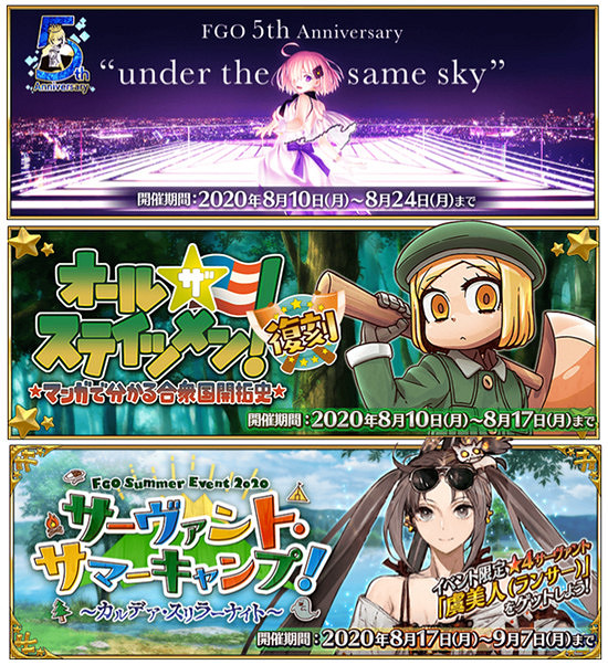 FGO小王子中國伺服器什麽時候出 小王子中國伺服器上線時間 FGO小王子中國伺服器什麽時候出 小王子中國伺服器上線時間