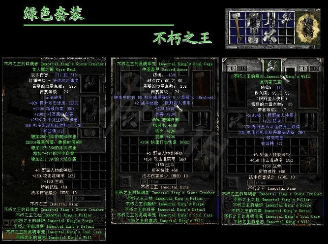 《暗黑破壞神2獄火重生》野蠻人綠色套裝是什麽?野蠻人綠色套裝介紹 《暗黑破壞神2獄火重生》野蠻人綠色套裝是什麽?野蠻人綠色套裝介紹