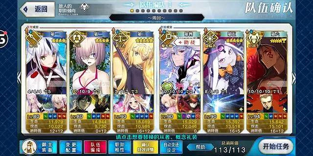 《FGO》最終本能寺高難陣容怎麽組 嘮嘮叨叨高難爆破陣容推薦