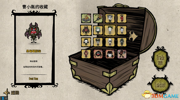 《饑荒連線版》曹小胤:走近不科學之饑友的不歸路 《饑荒連線版》曹小胤:走近不科學之饑友的不歸路