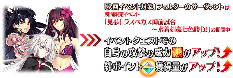 FGO日服泳裝四期活動預告 拉斯維加斯泳裝劍豪活動相關從者一覽