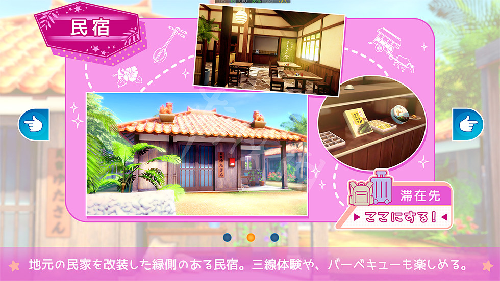 《戀活Sunshine》住宿有哪些?遊戲住宿一覽 《戀活Sunshine》住宿有哪些?遊戲住宿一覽