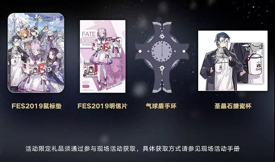 FGO三周年特別紀念展有什麽活動 FES2019九大看點彙總 FGO三周年特別紀念展有什麽活動 FES2019九大看點彙總