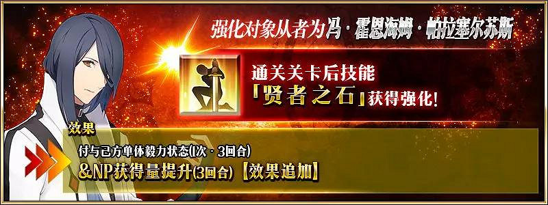 FGO三周年第9彈強化任務彙總 14騎技能寶具本強化數值一覽