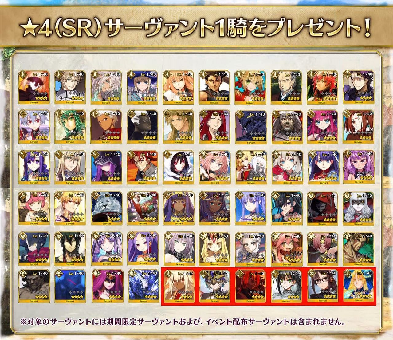 《FGO》1800萬60選一從者推薦 中國伺服器自選四星選什麽好2020