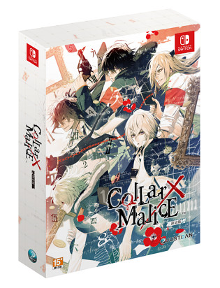 挨個NS《Collar×Malice》中文版開頭影片公開!獨家雙預約特典、限定版公布 挨個NS《Collar×Malice》中文版開頭影片公開!獨家雙預約特典、限定版公布