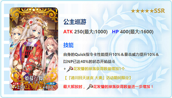 《FGO》德川回天迷宮大奧推薦召喚 1騎新從者迦摩登場 《FGO》德川回天迷宮大奧推薦召喚 1騎新從者迦摩登場