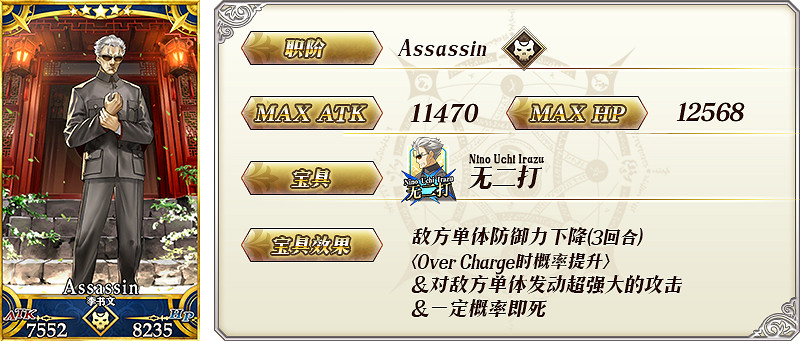 《FGO》魔王信長值得抽嗎 最終本能寺復刻卡池簡評