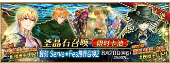 《FGO》2020下半年值得抽的卡池有哪些 2020卡池推薦 《FGO》2020下半年值得抽的卡池有哪些 2020卡池推薦