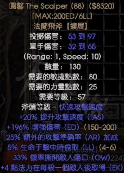 《暗黑破壞神2獄火重生》投擲類武器有哪些?投擲類武器分享 《暗黑破壞神2獄火重生》投擲類武器有哪些?投擲類武器分享