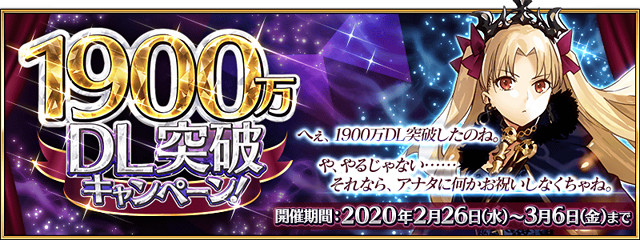 《FGO》2月有什麽活動 清少納言情人節及1900萬下載紀念活動開啓