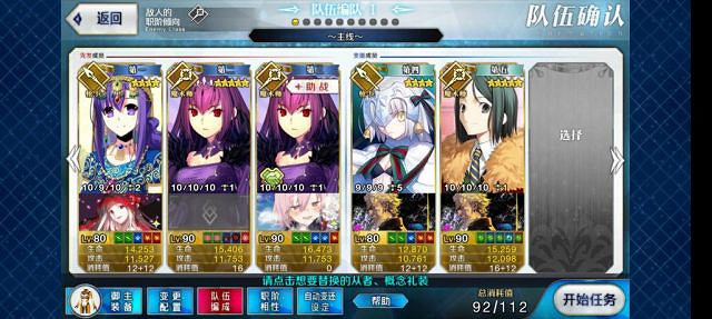 《FGO》2.4空想樹怎麽打 主線2.4空想樹漩渦機制攻略