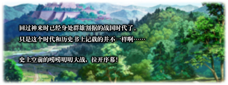 《FGO》最終本能寺攻略 嘮嘮叨叨最終本能寺畢業流程