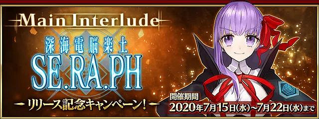 《FGO》7月有什麽活動 大奧復刻狩獵關卡第8彈開啓