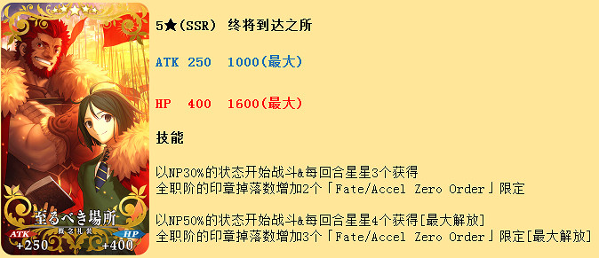 FGOFZ復刻活動獎勵一覽 2019中國伺服器FZ復刻活動搬空商店需要多少材料 FGOFZ復刻活動獎勵一覽 2019中國伺服器FZ復刻活動搬空商店需要多少材料