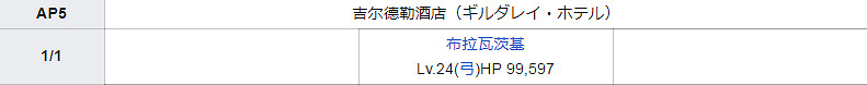 FGO泳裝四期全關卡敵方配置一覽 高難本Fever本機制彙總