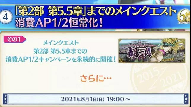 《FGO》六周年送多少石頭 六周年福利活動彙總 《FGO》六周年送多少石頭 六周年福利活動彙總