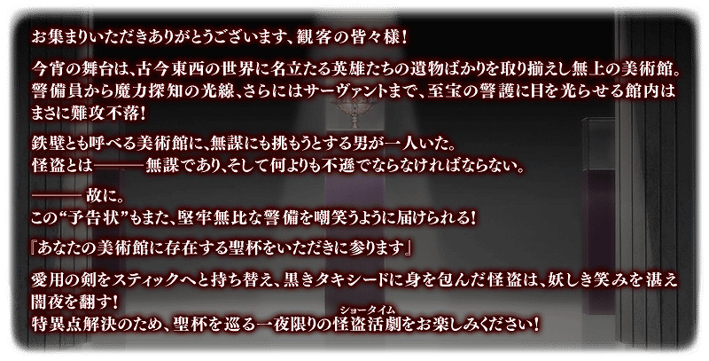 《FGO》聖杯怪盜天草四郎活動介紹 日服白色情人節活動2021 《FGO》聖杯怪盜天草四郎活動介紹 日服白色情人節活動2021