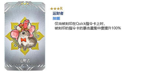 《FGO》新年活動2021 元旦新年2021紀念活動玩法獎勵一覽