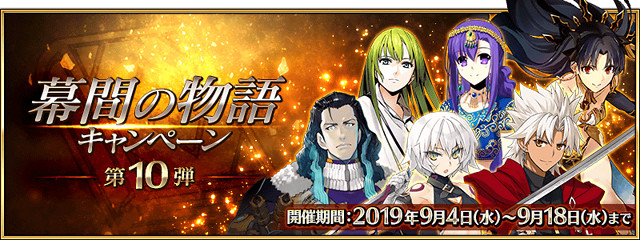 《FGO》中國伺服器9月有什麽活動 幕間物語第十彈及弓凜祭將啓
