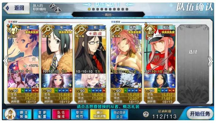 《FGO》大機遇關卡再加注級怎麽打 拉斯維加斯再加注級陣容推薦