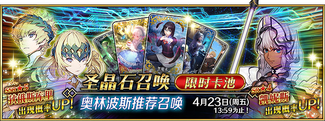 《FGO》狄俄斯庫裡值得抽嗎 2.5.2卡池奧林波斯推薦召喚要不要抽 《FGO》狄俄斯庫裡值得抽嗎 2.5.2卡池奧林波斯推薦召喚要不要抽