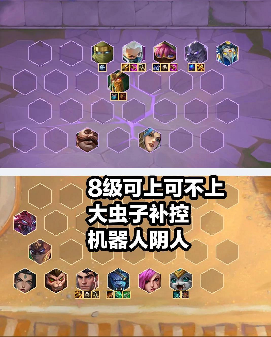 《金鏟鏟之戰》狂野刺客陣容推薦 狂野刺轉傑斯裝備搭配攻略 《金鏟鏟之戰》狂野刺客陣容推薦 狂野刺轉傑斯裝備搭配攻略