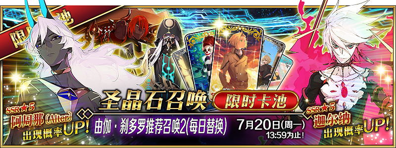 《FGO》由伽·刹多羅推薦召喚2怎麽樣 主線2.4阿周那卡池值不值得抽