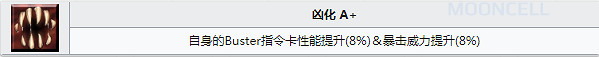 《FGO》項羽技能寶具一覽 中國伺服器2.3五星狂階從者項羽簡評 《FGO》項羽技能寶具一覽 中國伺服器2.3五星狂階從者項羽簡評