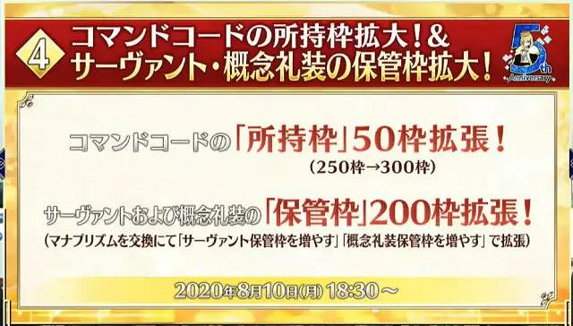《FGO》五周年活動福利彙總 日服5周年活動獎勵一覽 《FGO》五周年活動福利彙總 日服5周年活動獎勵一覽