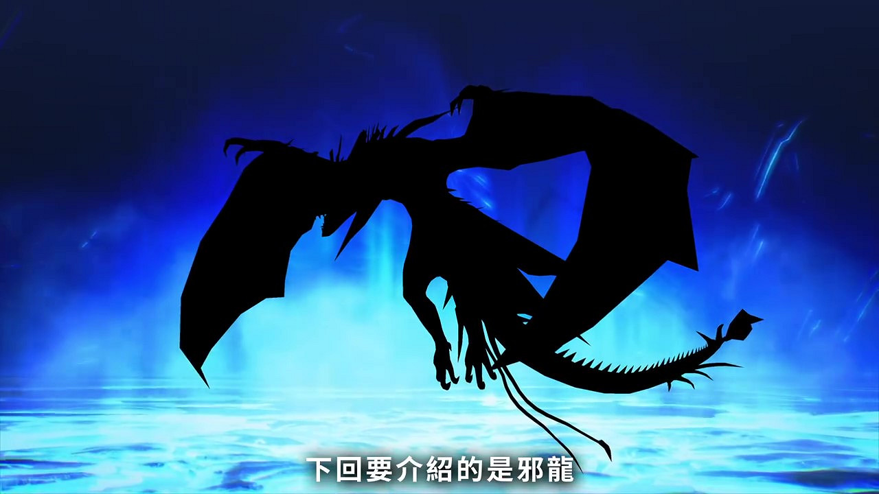 《真·女神轉生V》惡魔介紹:北美原住民神話中的閃電鳥 《真·女神轉生V》惡魔介紹:北美原住民神話中的閃電鳥