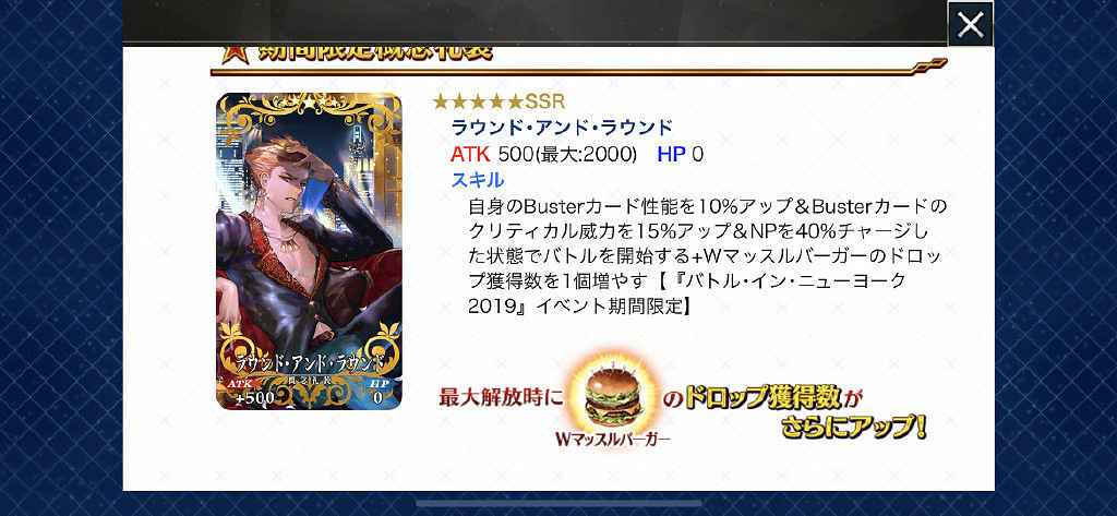 FGO紐約之戰2019新增禮裝簡評 眨眨祭2019禮裝效果一覽