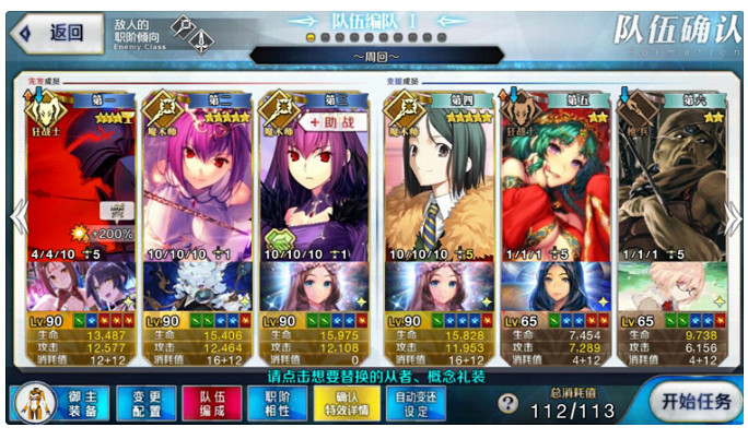 《FGO》大機遇關卡再加注級怎麽打 拉斯維加斯再加注級陣容推薦