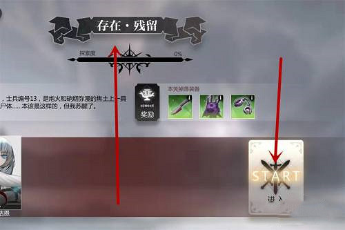 《靈魂潮汐》失蹤的孩子任務攻略 失蹤的孩子任務怎麽做 《靈魂潮汐》失蹤的孩子任務攻略 失蹤的孩子任務怎麽做