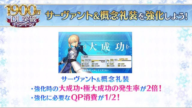 《FGO》1900萬下載突破紀念活動一覽 日服1900wDL艾蕾復刻