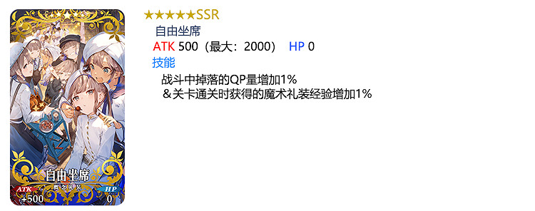 《FGO》2000萬下載活動中國伺服器時間 2000萬下載活動25選一