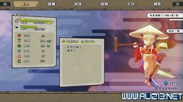 《天穗之咲稻姬》主線任務怎麽做?全任務通關流程圖文詳解【完結】 《天穗之咲稻姬》主線任務怎麽做?全任務通關流程圖文詳解【完結】