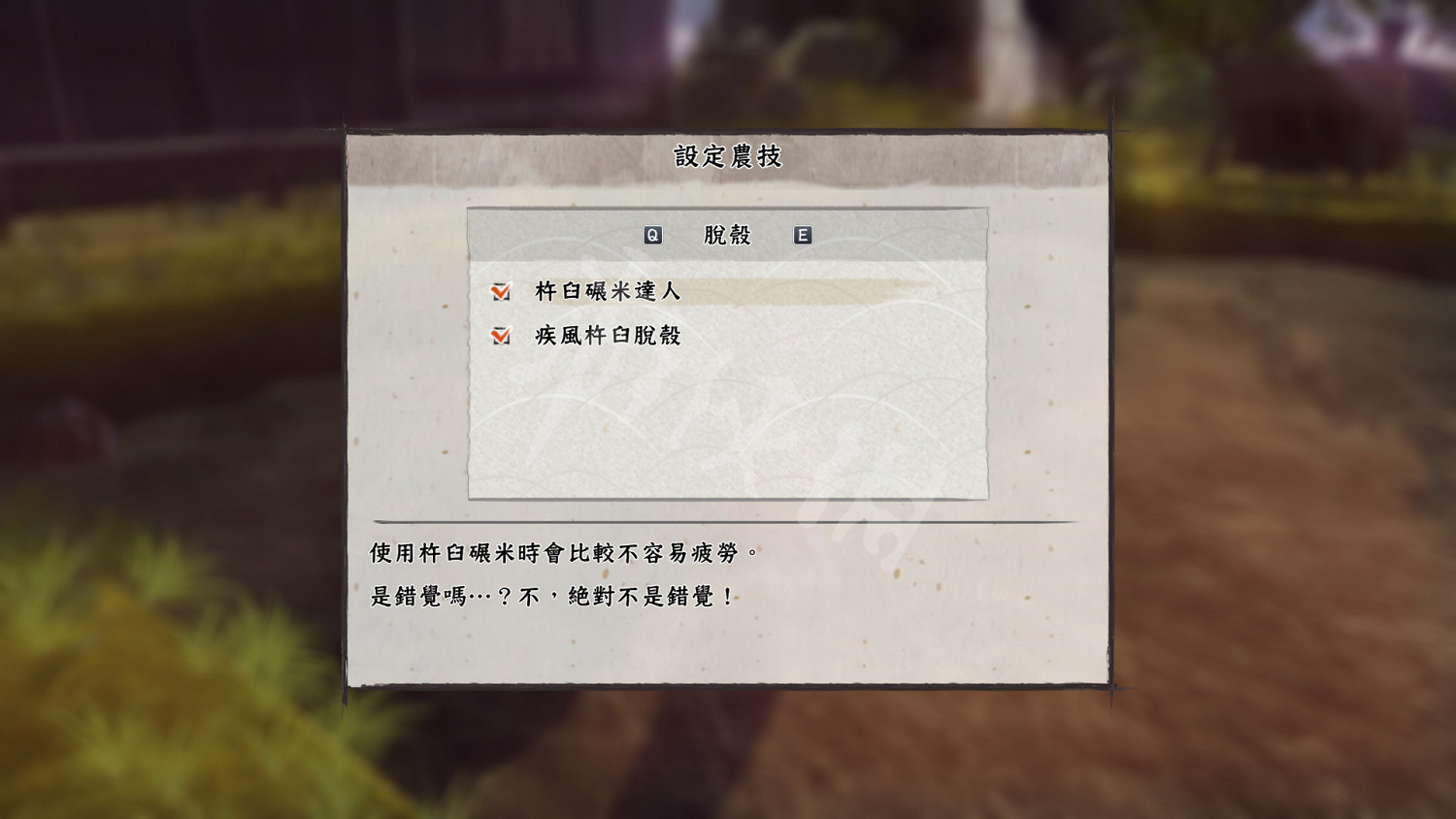 《天穗之咲稻姬》圖文攻略：全劇情流程+全Boss打法+全素材+全裝備+全財物+全技能+全任務+全探索目標+全選單+種田流程+操作介紹+遊戲要點