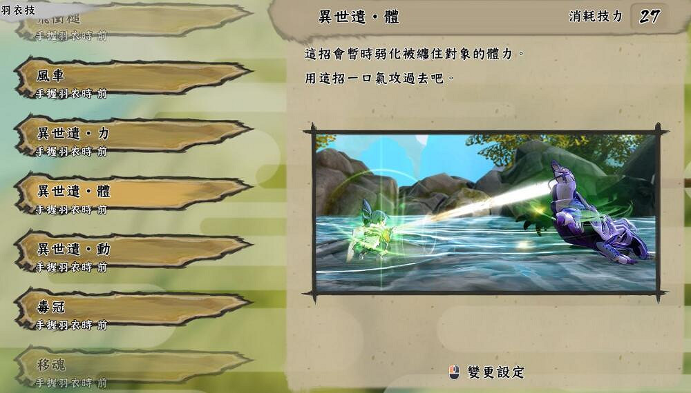 《天穗之咲稻姬》技能有哪些？全技能圖鑒一覽