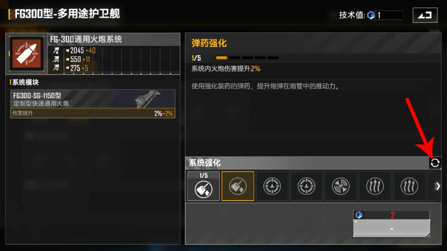 《無盡的拉格朗日》艦船怎麽升級 艦船強化新手指南