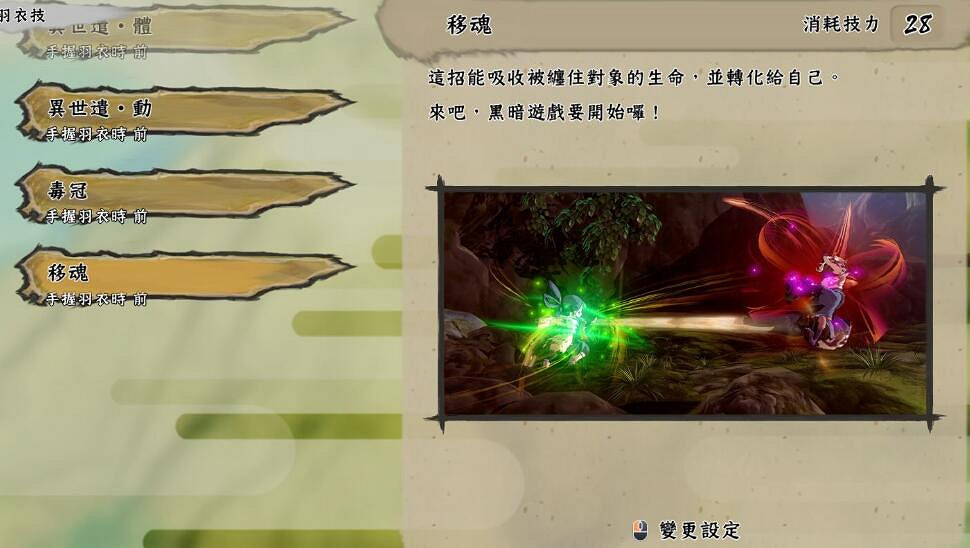 《天穗之咲稻姬》技能有哪些？全技能圖鑒一覽